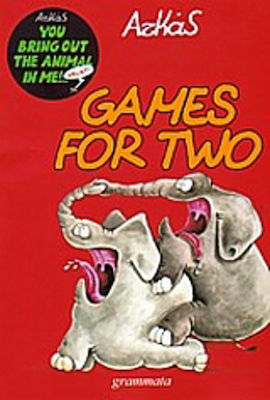 Games for Two, Du bringst das Tier in mir zum Vorschein