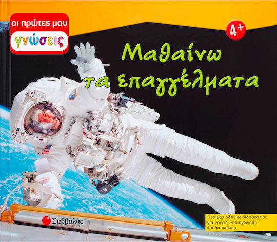 Învăț meseriile