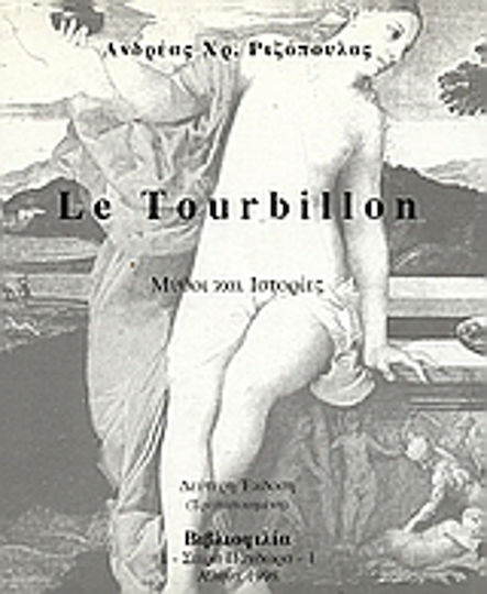 Le Tourbillon, Myths and Stories