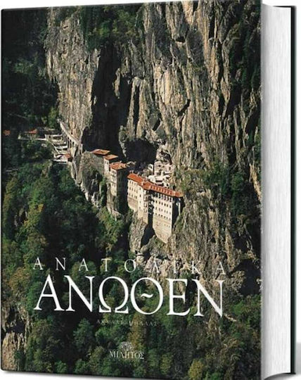Ανατολικά άνωθεν, Αεροφωτογραφίες Alp Alper