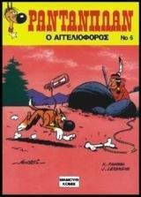 Ο αγγελιοφόρος Bd. 0