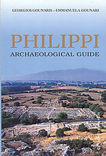 Philippi, Archaeological Guide