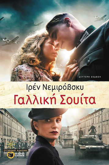 Γαλλική Σουίτα, Zweite Auflage