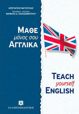 Μάθε Μόνος Σου Αγγλικά, Κατάλληλο Για Την Προετοιμασία Του Επιπέδου Α1 Αγγλικών Του Ευρωπαϊκού Πτυχίου Γλωσσομάθειας (Hardcover)