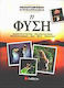 Nature, Creation of the Earth: Evolution of lif...