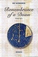 Remembrance of a Dawn