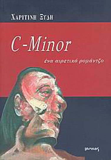 C-minor, A Heretical Romance
