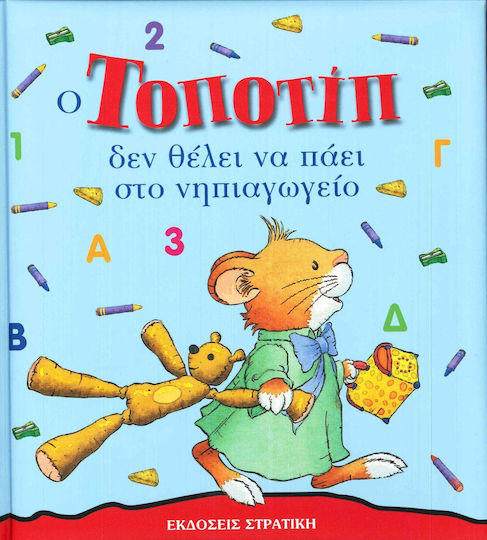 Topotip does not want to go to kindergarten