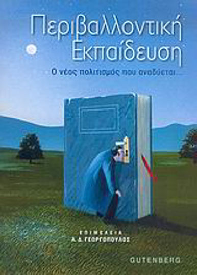 Περιβαλλοντική εκπαίδευση, Die neue Zivilisation, die im Entstehen begriffen ist...