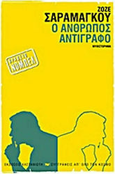 Ο Άνθρωπος αντίγραφο, Μυθιστόρημα