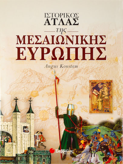 Ιστορικός άτλας της μεσαιωνικής Ευρώπης