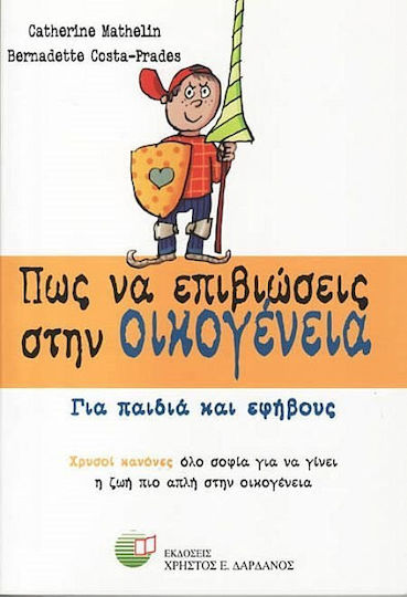 Πώς να επιβιώσεις στην οικογένεια, Για παιδιά και εφήβους: Χρυσοί κανόνες όλο σοφία για να γίνει η ζωή πιο απλή στην οικογένεια