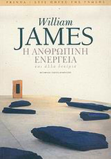 Η ανθρώπινη ενέργεια, Και άλλα δοκίμια