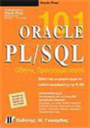 Oracle PL/SQL 101