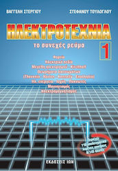 Ηλεκτροτεχνία