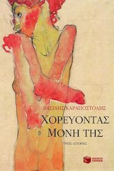 Χορεύοντας Μόνη της, Three Stories