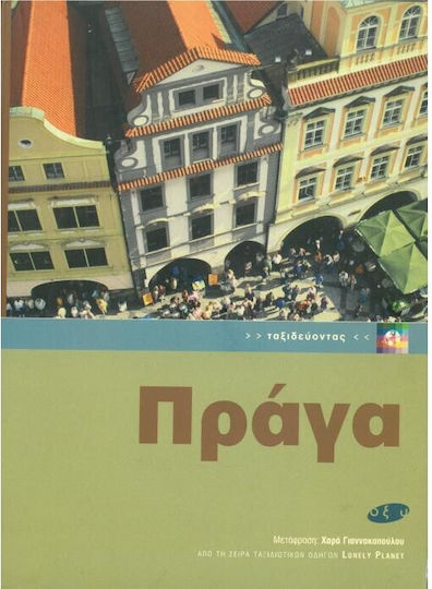 Πράγα