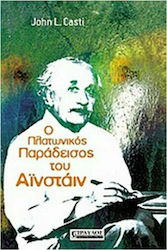 Ο πλατωνικός παράδεισος του Αϊνστάιν, Τα όρια της γνώσης