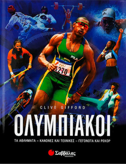 Ολυμπιακοί, The sports, rules and techniques, events and records Ολυμπιακοί, The sports, rules and techniques, events and records
