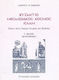 Βυζάντιο, μεσαιωνικός κόσμος, ισλάμ, Twenty-five essays on history and education