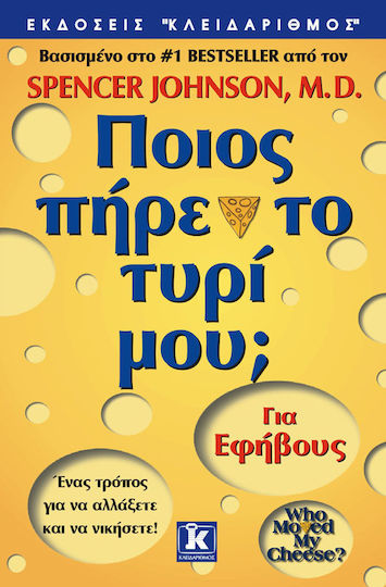 Ποιος Πήρε το Τυρί Μου;, for Adolescents