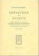Μεταφυσική του κάλλους, Narrative of the Greek flight from Plato's Phaedrus and Plotinus' treatises on the beautiful, in the secret height of the Philokalia of the sacred Neptics