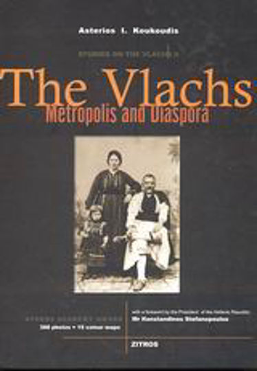 The Vlachs, Metropolis and Diaspora