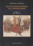 Βυζαντινοί ιστορικοί και χρονογράφοι, 8ος-10ος αι.