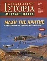 Μάχη της Κρήτης, Η πύρρειος νίκη των Γερμανών αλεξιπτωτιστών