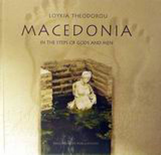 Macedonia, По стъпките на богове и хора