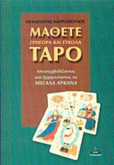 Μάθετε γρήγορα και εύκολα ταρό, Αποσυμβολίζοντας και ερμηνεύοντας τα μεγάλα Αρκάνα
