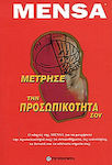 Μέτρησε Την Προσωπικότητά Σου, Mensa's Guide to Measuring Your Personality: Your Emotions, Abilities, Strengths and Weaknesses