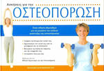 Ασκήσεις για την οστεοπόρωση, A step-by-step guide to reduce your risk of developing osteoporosis