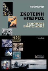 Σκοτεινή ήπειρος, The European Twentieth Century