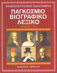 Παγκόσμιο βιογραφικό λεξικό, Aristomachos B - Gerks