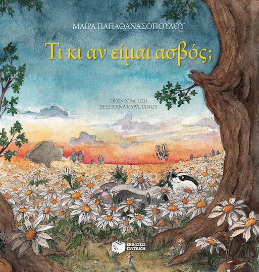Τι κι αν είμαι ασβός; Τι κι αν είμαι ασβός;