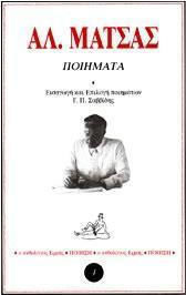 Ποιήματα