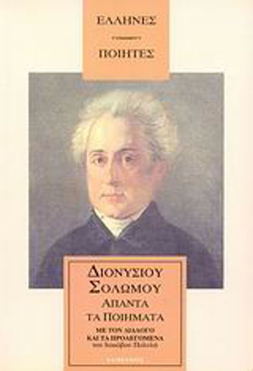 Άπαντα Άπαντα
