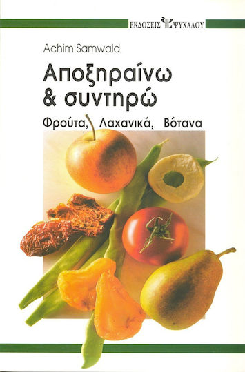 Αποξηραίνω και συντηρώ, Φρούτα, λαχανικά, βότανα