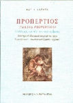 Προπέρτιος, Marele poet latin al iubirii: Întreaga sa poezie elegiacă: Prolegomene, traducere metrică, comentariu