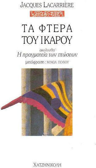 Με τα φτερά του Ίκαρου, Iată tratatul despre căderi