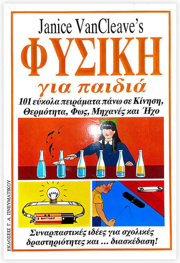 Physics for kids