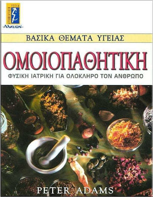 Ομοιοπαθητική, Natural medicine for the whole person