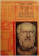 Ιστορία της κλασικής ρητορικής, Ancient Greek and Roman