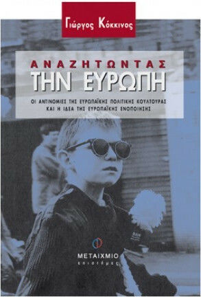 Αναζητώντας την Ευρώπη, The antinomies of European political culture and the idea of European unification
