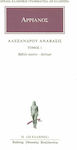 Αλεξάνδρου Ανάβασις 1, Βιβλία Α και Β
