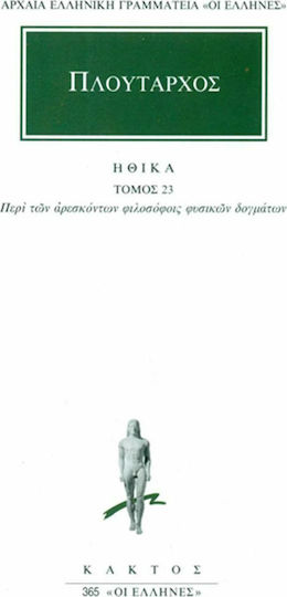 Ηθικά 23, Περί των αρεσκόντων φιλοσόφοις φυσικών δογμάτων