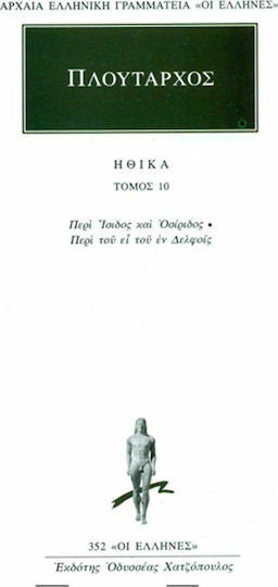 Ηθικά 10, Περί Ίσιδος και Οσίριδος: Περί του ει του εν Δελφοίς
