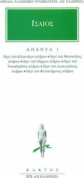 Άπαντα 1, Περί του Κλεωνύμου κλήρου: Περί του Μ...