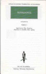 Άπαντα 3, Dämonisches Leben, Nigrinos, Symposiu...